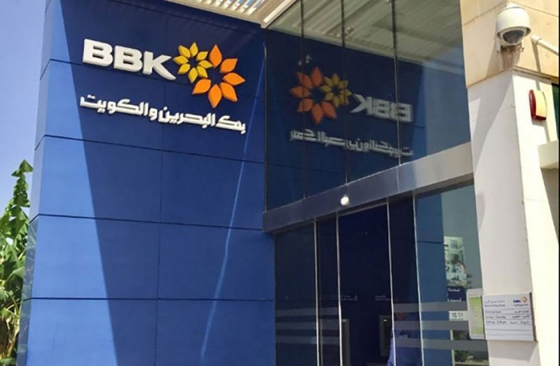 "بنك البحرين والكويت" يستحوذ على الخدمات المصرفية للأفراد في بنك إتش إس بي سي البحرين