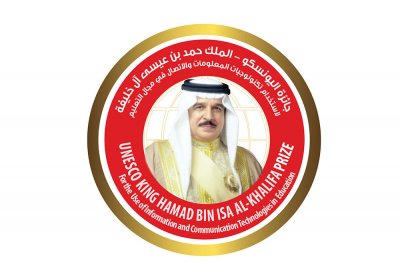 "اليونسكو" تفتح مجال التقدم لجائزة اليونسكو - الملك حمد بن عيسى آل خليفة للعام 2025