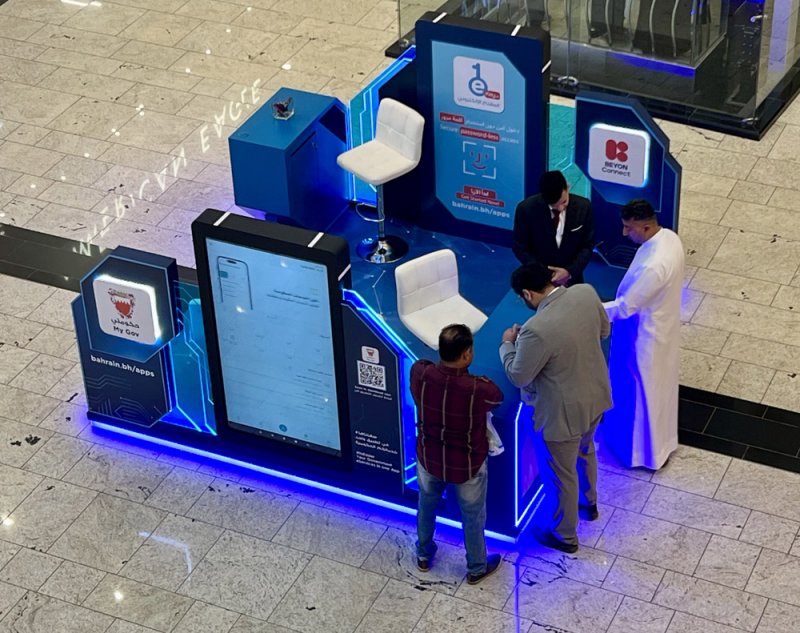 ختام الفعالية الترويجية حول تطبيقي حكومتي MyGov والمفتاح الإلكتروني المطور  "eKey2.0"
