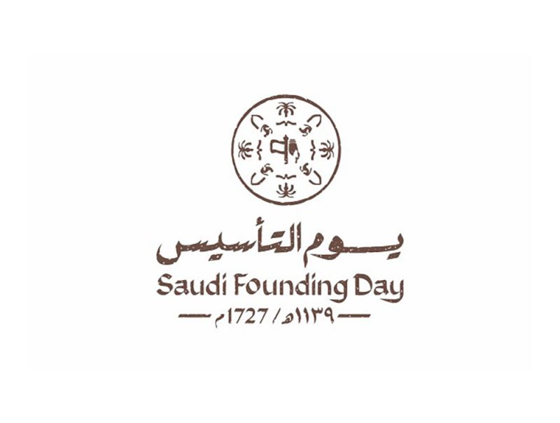 المملكة العربية السعودية تحتفي غدًا بذكرى تأسيس الدولة السعودية