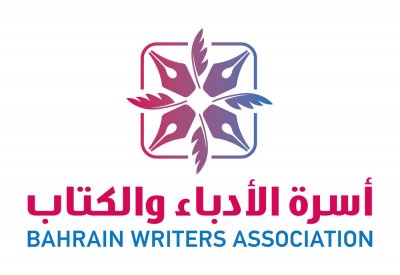فعاليات اليوم الثاني من المنتدى الثقافي الخليجي الرابع