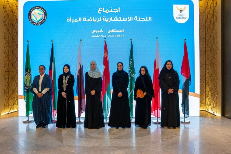 حصة بنت خالد تشارك بالاجتماع الرابع للجنة الاستشارية لرياضة المرأة الخليجية