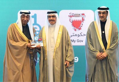 غرفة البحرين ضمن أوائل مؤسسات القطاع الخاص المنضمّة إلى "ekey 2.0"