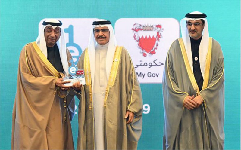 غرفة البحرين ضمن أوائل مؤسسات القطاع الخاص المنضمّة إلى "ekey 2.0"