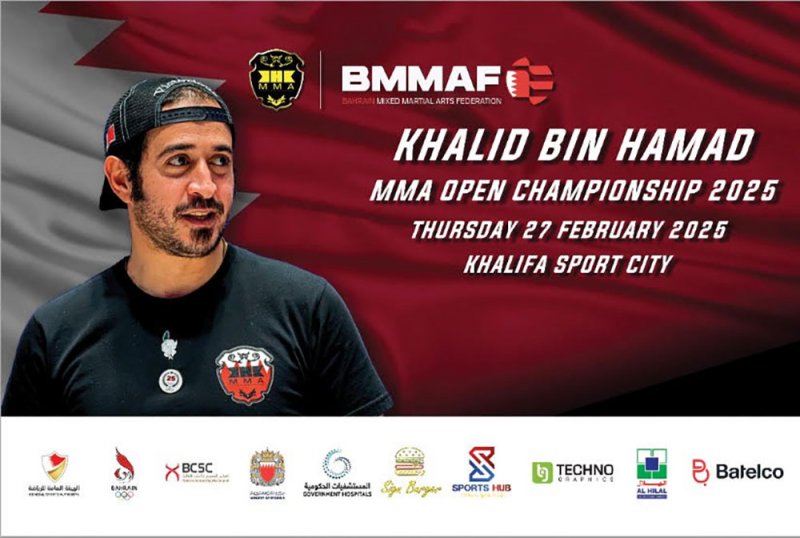 اتحاد فنون القتال المختلطة ينظم بطولة خالد بن حمد لـMMA