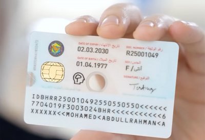 "الحكومة الإلكترونية" تدعو الشركات لتحميل قارئ البطاقة المحدث