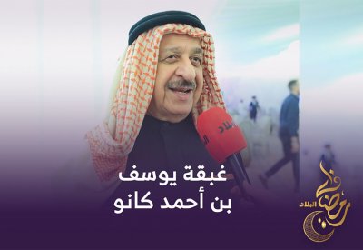 غبقة يوسف بن أحمد كانو