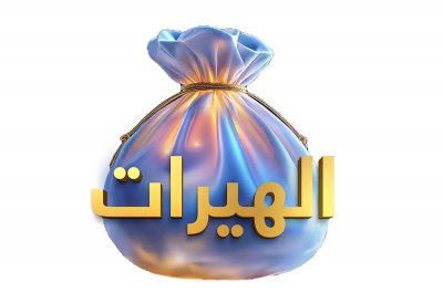 بنك البحرين والكويت: بدء العد التنازلي للتأهل لربح أكثر من مليون دينار بحريني من "الهيرات" لـ 140 فائز