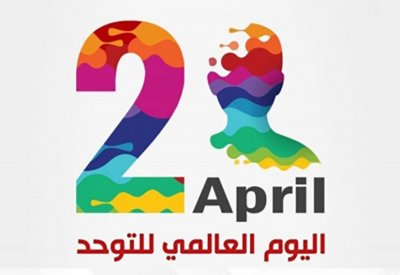 1662 مصابًا باضطراب طيف التوحد في البحرين