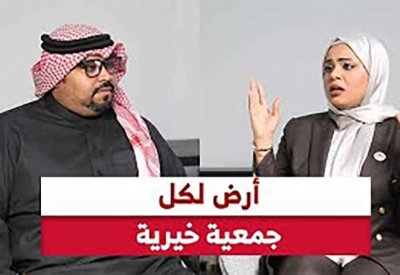 بالفيديو: مقترح نيابي بتخصيص أرض لكل جمعية خيرية