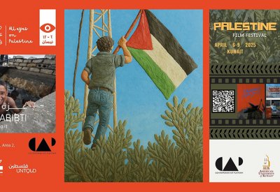 "كل العيون على فلسطين“ في الكويت