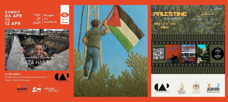 "كل العيون على فلسطين“ في الكويت