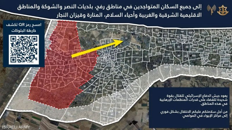 الجيش الاسرائيلي يجدد طلب إخلاء أحياء في دير البلح