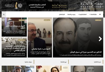 زيارة الى متحف "روح المنامة“.. ولمحة تاريخية عن العاصمة