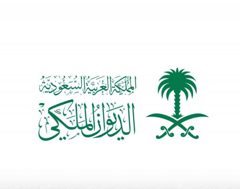 الديوان الملكي السعودي: وفاة الأمير عبدالله بن مساعد آل عبدالرحمن آل سعود