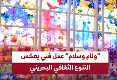 الاستمرار في تطوير المرافق والمشاريع الاستراتيجية