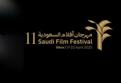 "أضواء على السينما اليابانية" في مهرجان أفلام السعودية
