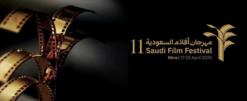 "أضواء على السينما اليابانية" في مهرجان أفلام السعودية