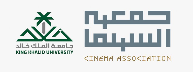 جامعة الملك خالد وجمعية السينما توقّعان مذكرة تفاهم