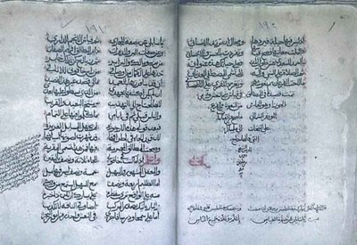 اليونسكو تدرج مخطوطة عُمانية ثانية في برنامج ذاكرة العالم