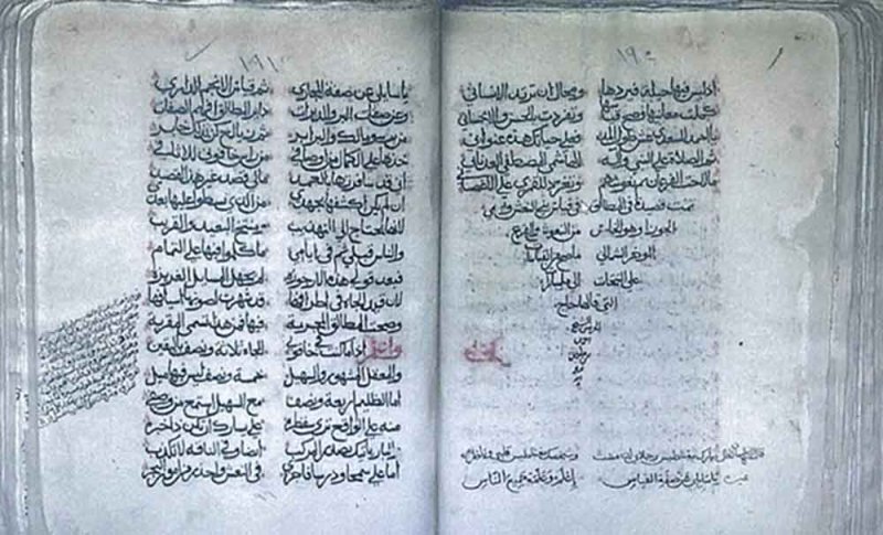 اليونسكو تدرج مخطوطة عُمانية ثانية في برنامج ذاكرة العالم
