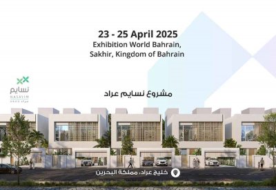 شركة نسيج تشارك في مؤتمر ومعرض الابتكار في السكن الاجتماعي