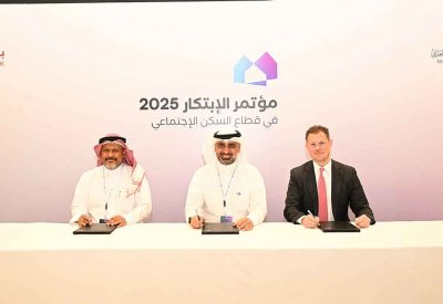 بنك الإسكان يربط منصة "بيتي" بنظام "المفتاح الإلكتروني المطور" (eKey 2.0)