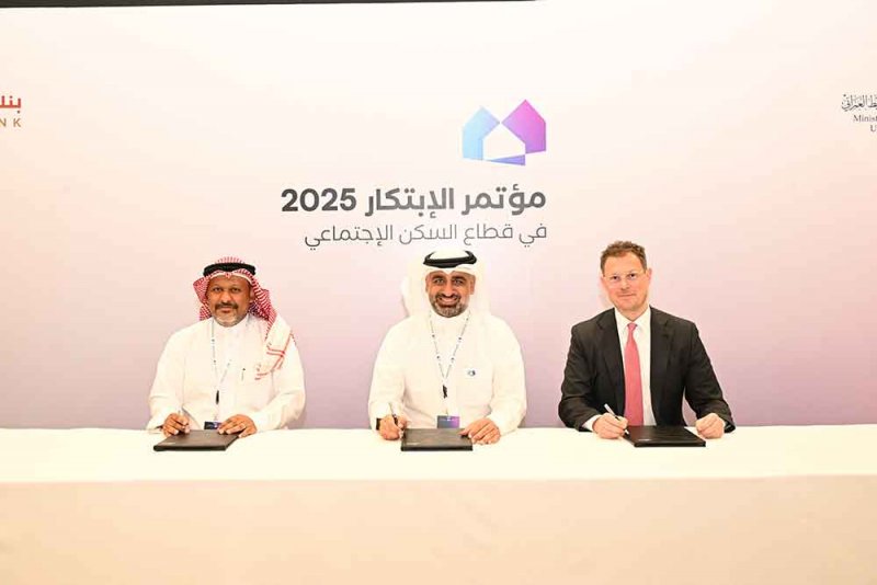 بنك الإسكان يربط منصة "بيتي" بنظام "المفتاح الإلكتروني المطور" (eKey 2.0)