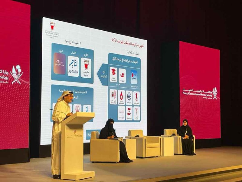 البحرين في المركز 18 عالمياً في مؤشرات التحول الرقمي في تقرير الأمم المتحدة 2024