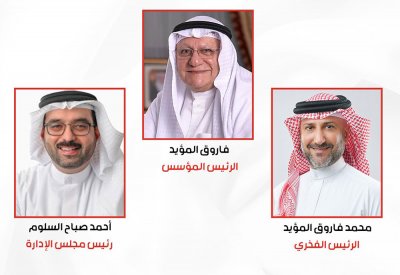 محمد المؤيد رئيسا فخريا لـ“تنمية الصغيرة والمتوسطة” والسلوم رئيسا لمجلس الإدارة لدورة جديدة