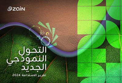 زين تنشر تقريرها السنوي الـ14 للاستدامة بعنوان "التحول النموذجي الجديد"