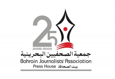 "الصحفيين البحرينية": الصحافة شريك أصيل في نهضة الوطن