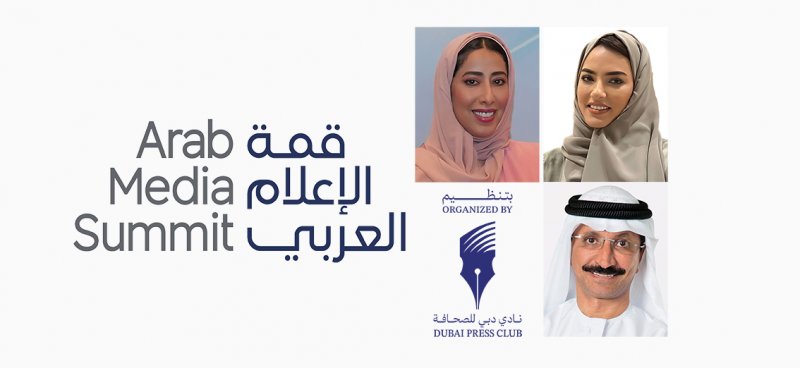 "دي بي وورلد" الشريك الاستراتيجي لـ "قمة الإعلام العربي 2025"