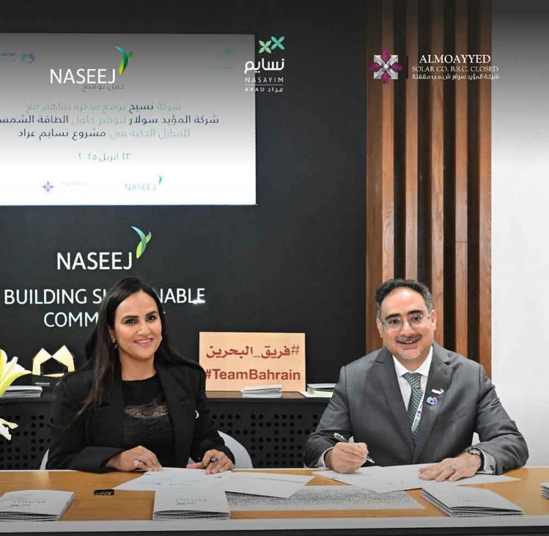 "نسيج" توقع مذكرة تفاهم مع "المؤيد سولار" لتوفير حلول الطاقة الشمسية للمنازل الذكية