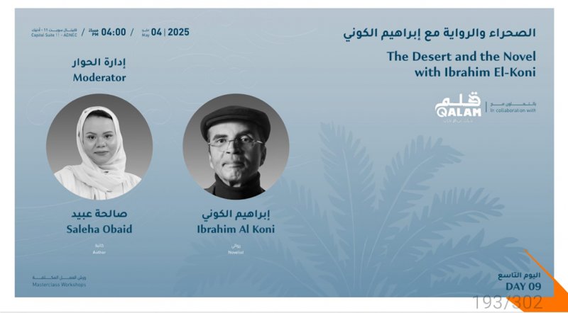إبراهيم الكوني: الصحراء فردوس مفقود والرواية بحث عن الإنسان