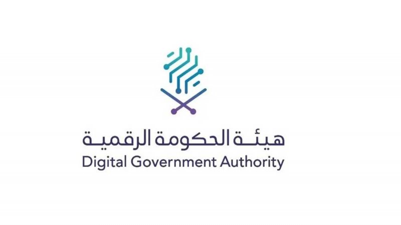 السعودية تتصدر الشرق الأوسط في نضج الخدمات الحكومية الرقمية لعام 2024