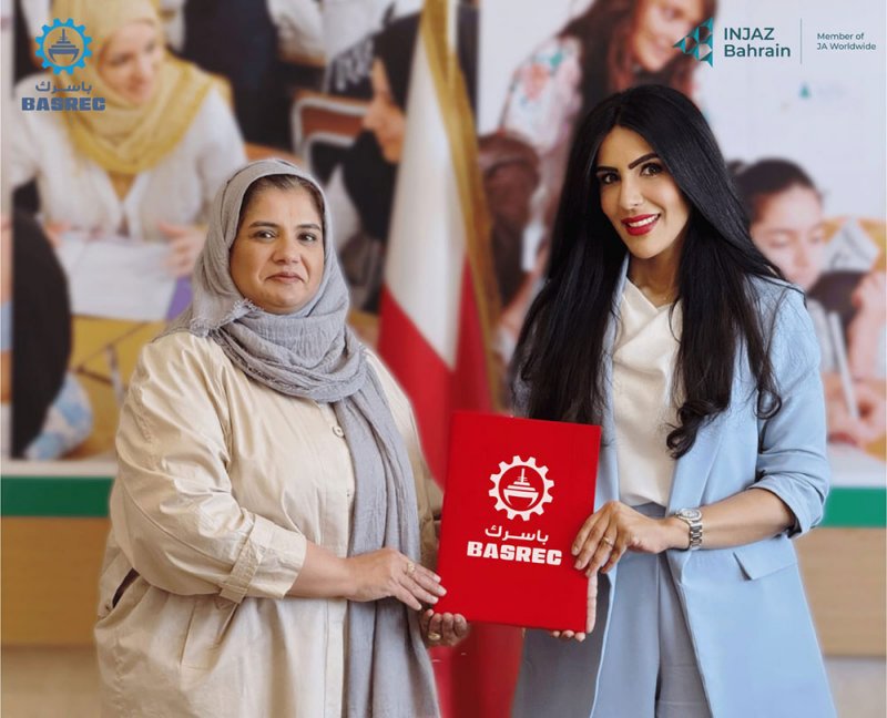"باسرك" ترعى جائزة في مسابقة إنجاز البحرين لرواد الأعمال الشباب الوطنية