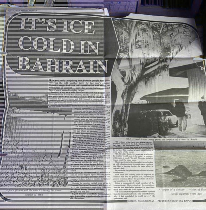 موجة الصقيع في البحرين العام 1964