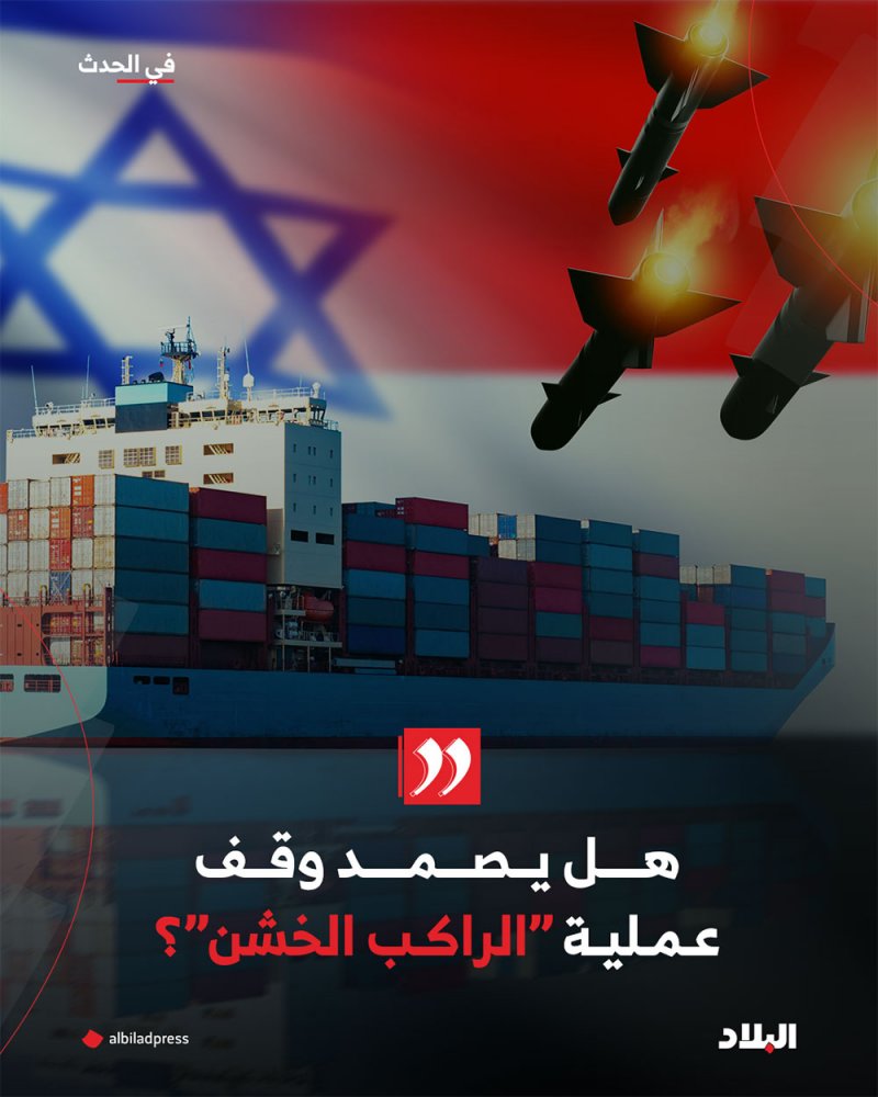 هل تصمد وقف عملية الراكب الخشن؟