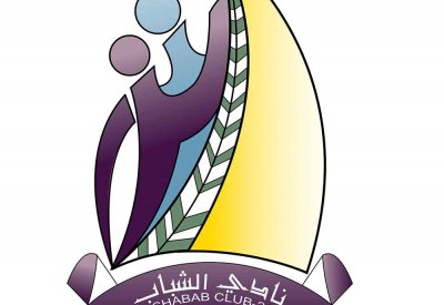 نادي الشباب يدعو الأعضاء لحضور الاجتماع السنوي للجمعية العمومية