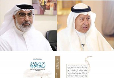 غدًا.. تدشين كتاب "من نافذة الغرفة".. الشعلة يوثّق 12 عامًا من السيرة الاقتصادية في بيت التجار