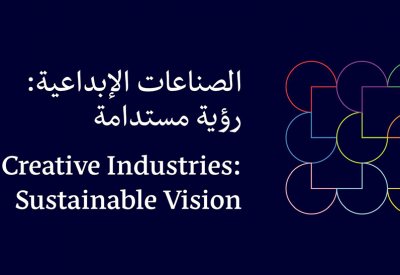 متحف البحرين الوطني يحتضن برنامج تأهيل قيادات الصناعات الإبداعية
