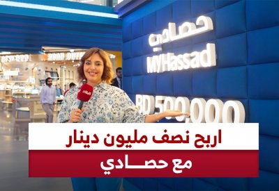 اربح نصف مليون دينار مع "حصادي"