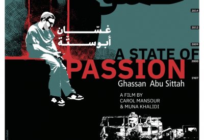 قافلة بين سينمائيات تعرض "حالة عشق" لغزة في زاوية