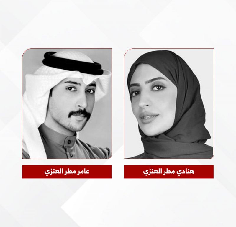 هنادي وعامر العنزي يطلقان نظاماً ذكياً لمكافحة خطاب الكراهية
