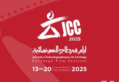 أيام قرطاج السينمائية في مهرجان كان السينمائي