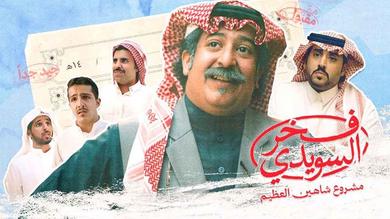 شاهدت لكم: جديد الأفلام السينمائية في سينيكو