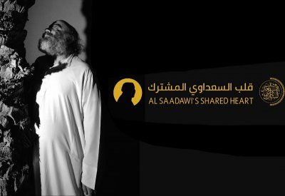 حين يصبح المسرح حياة... تكريم عبدالله السعداوي في فعالية استثنائية