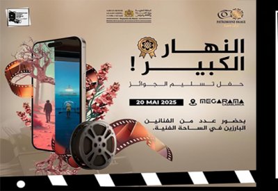 مهرجان الفيلم المغربي القصير بالجوال يكرّم المواهب الشابة