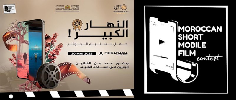 مهرجان الفيلم المغربي القصير بالجوال يكرّم المواهب الشابة
